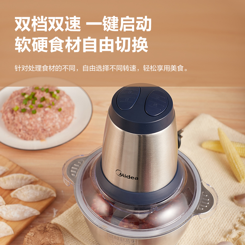 美的(Midea)绞肉机家用电动多功能全钢绞肉馅机智能削羊肉切菜碎肉打肉机搅拌辅食料理绞肉机MJ-LZ25Easy235