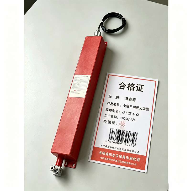 鑫睿辉 全氟己酮灭火装置 YF1.25Q-YA 个高清大图