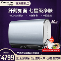 Casarte/卡萨帝家用电热水器双3000W 3D速热增容50升家用智能操控电热水器双胆CEC5007-PLU1