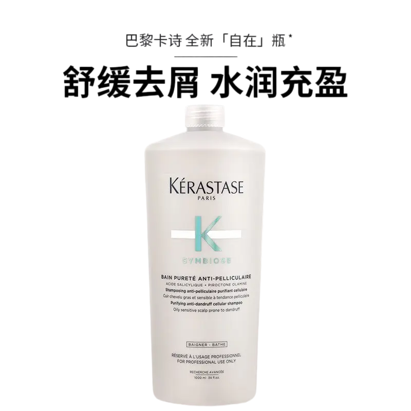 卡诗 肌源焕新去屑净透 洗发水 1000ml(单位:件)