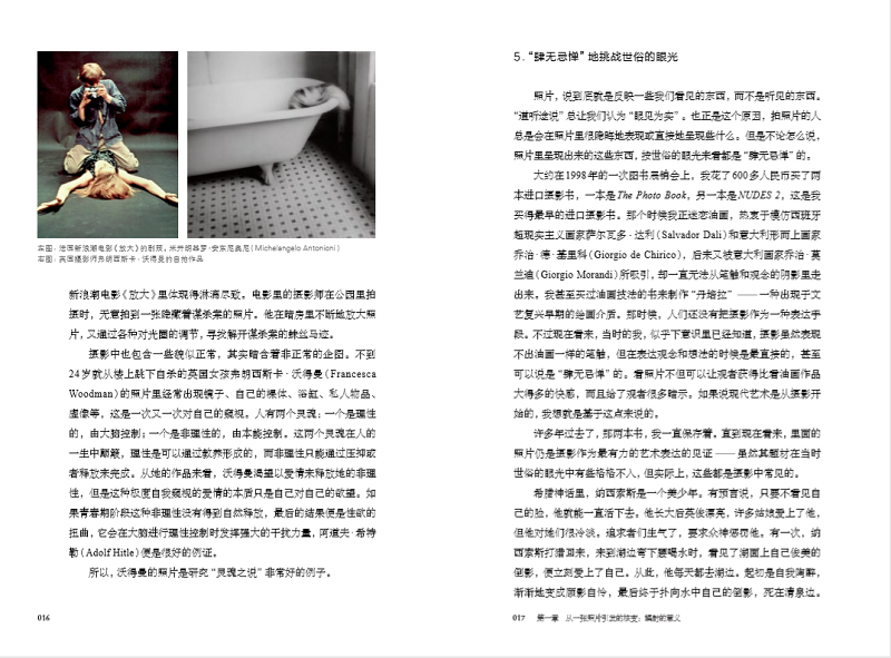 [正版]摄影启示录 影像艺术家储楚撰著 集作者长期以来立足于影像创作梳理摄影与其他艺术门类之间复杂而有趣的关系 摄影艺术高清大图