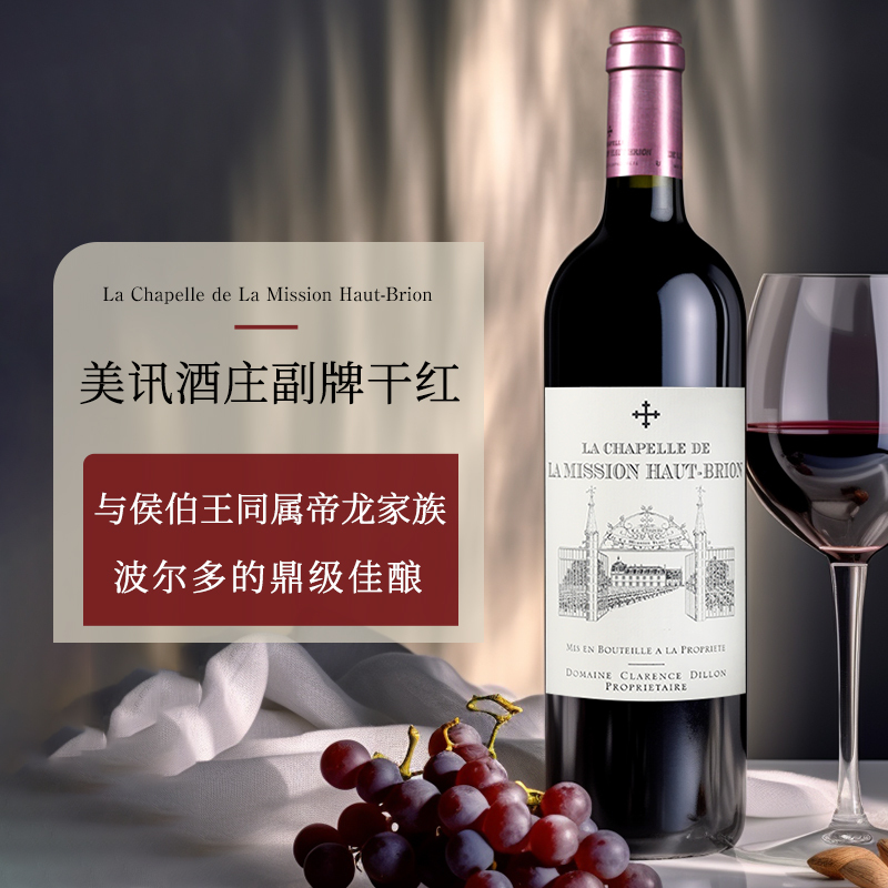 2019年美讯酒庄副牌红酒原瓶进口修道院红颜容干红葡萄酒750ML单支装