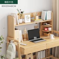 书桌上的书架儿童学习桌桌上收纳架桌面置物架小型办公桌多层架子 80*20*48-橡胶木色