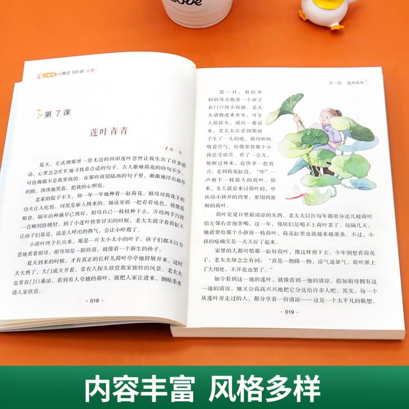 [7册]小散文+小古文+古诗词+文言文 小学通用 [正版]小学生小散文100课上下册小古文100课升级版小学语文经典读本