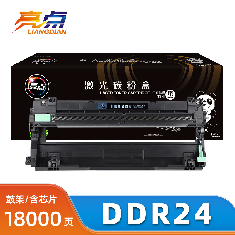 亮点硒鼓DDR24适得力DCM24ADN CP2400DN鼓组件支高清大图
