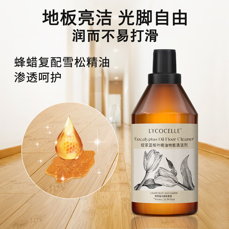 Lycocelle绽家蓝桉叶精油地板水750ml(茉莉与栀子花)高清大图