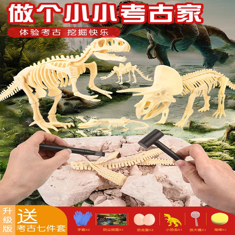 智扣恐龙化石儿童考古套装挖掘盲盒霸王龙骨架手工玩具