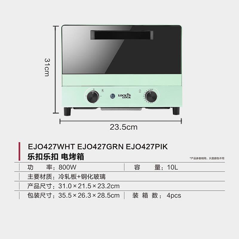 乐扣乐扣 电烤箱10L 家用小型烤箱多功能全自动蛋糕烘焙箱绿色EJO427GRN图片