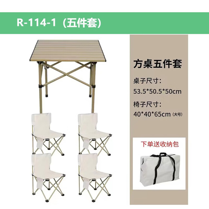 艾瑞迪户外折叠露营野餐桌椅套装 R-115中长桌五件套高清大图