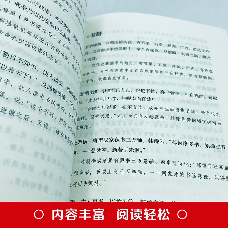 [正版]夜航船文白对照全注全译精编版张岱原著一代奇人的一本奇书一部有趣有料的文化常识小百科三百年前的百科全书贾平凹书籍高清大图