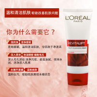 【保税现发】欧莱雅(L'OREAL)复颜抗皱紧致洁面乳 保湿补水 化妆品 深层清洁洗面奶女100ml