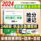 [正版]贺银成2024年临床执业及助理医师资格考试抢分速记定心丸国家临床执业及助理医师资格考试用书贺银成医考职业考试