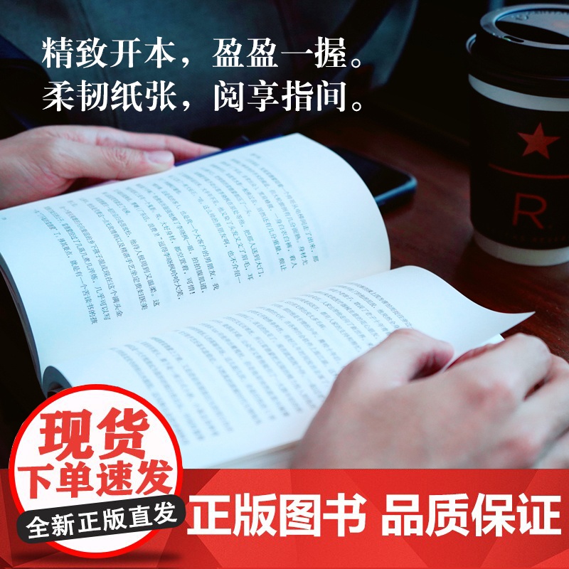 头等舱 黄佟佟 东方出版社 正版书籍高清大图