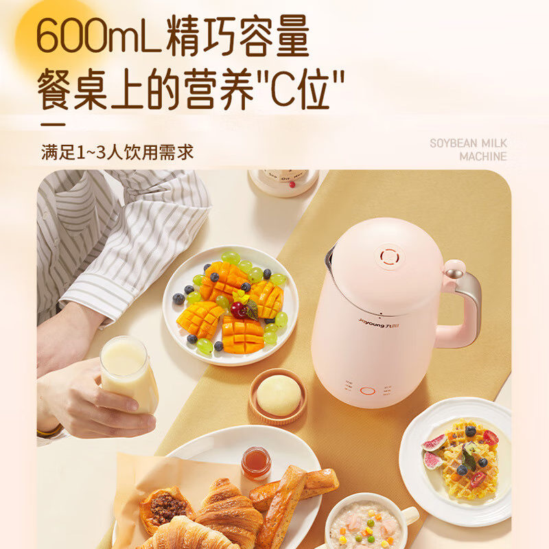 九阳(Joyoung) 豆浆机DJ06X-D720 家用破壁53/60免滤预约时间可做奶茶辅食 多功能榨汁机料理机高清大图