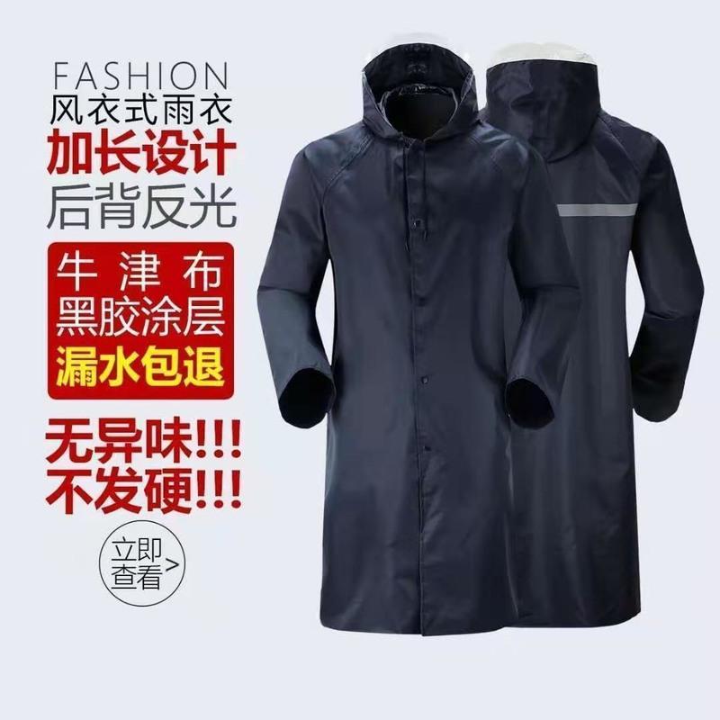 雨衣雨裤套装加厚男女成人干活防暴雨全身分体电动摩托车骑行外卖 长款/大褂风衣[透明帽檐]按扣款均码 L码[160-165
