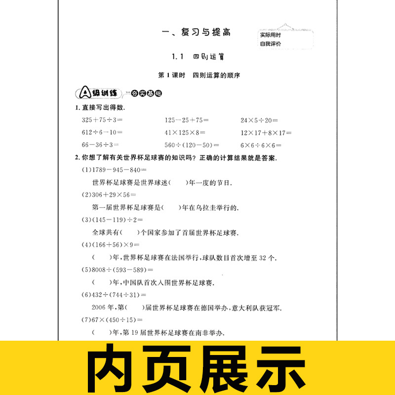语数英[3本] 四年级下 [正版]2024钟书金牌上海作业数学4年级四年级上下册钟书辅导书第二学期下册上海地区教辅小学教