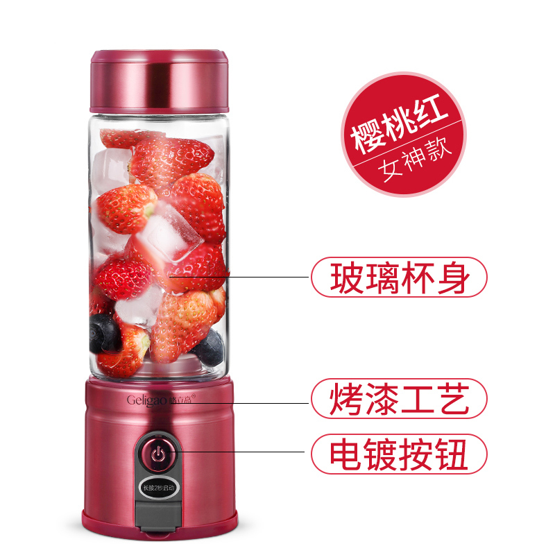 格立高(Geligao)GLG-520家用便携式榨汁机家用水果小型果汁机迷你榨汁杯多功能料理机450ML高清大图