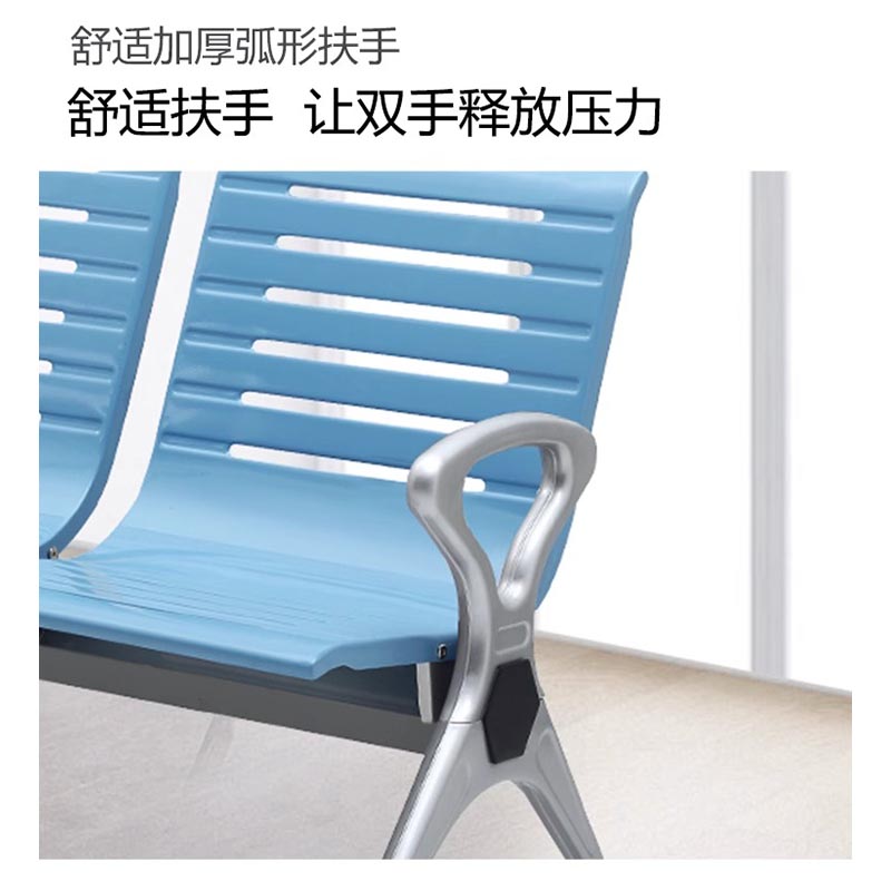 芙瑞塔多人排椅 三人位张高清大图