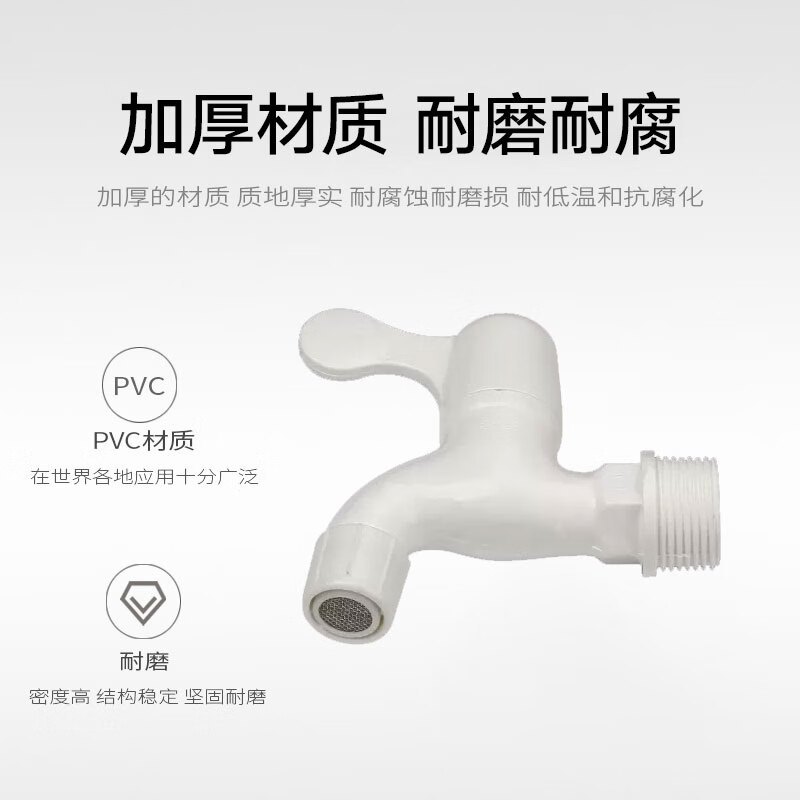 联塑PVC-U给水配件 PVC-U滤网水龙头 DN25/6分 单个高清大图