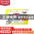 A计划·冲刺名校小升初模拟预测试卷:语文