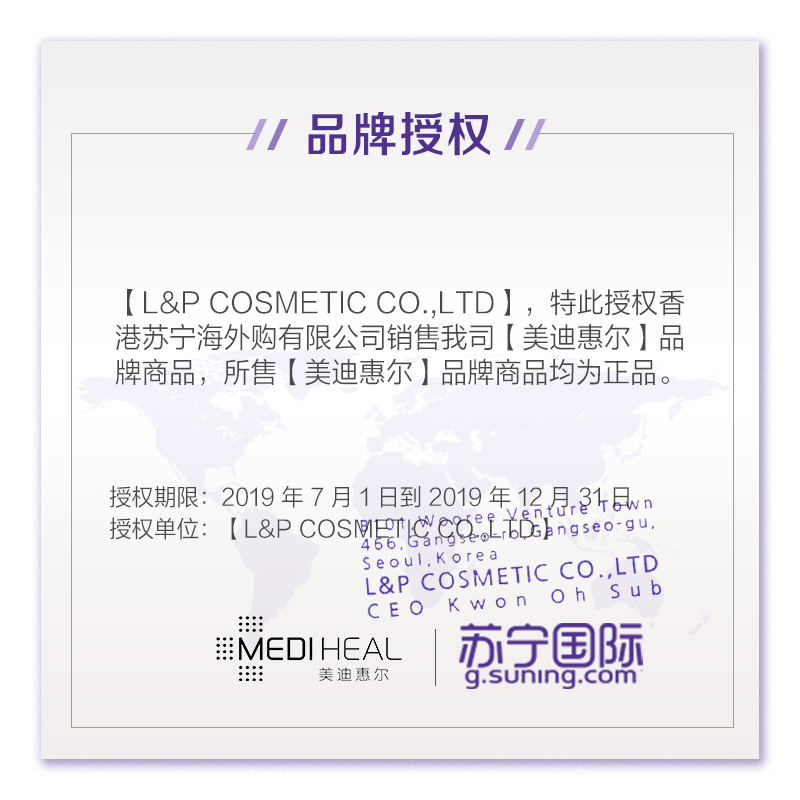 Mediheal 美迪惠尔 微囊提亮 面膜 13ml/片 水润亮采 可莱丝新概念面膜