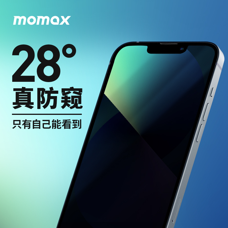 Momax摩米士适用于苹果iPhone13mini防偷窥钢化膜防爆十三ProMax玻璃膜13pro防窥全