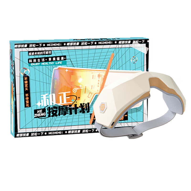 和正HZ-QNA-10眼部按摩器(单位:个)高清大图