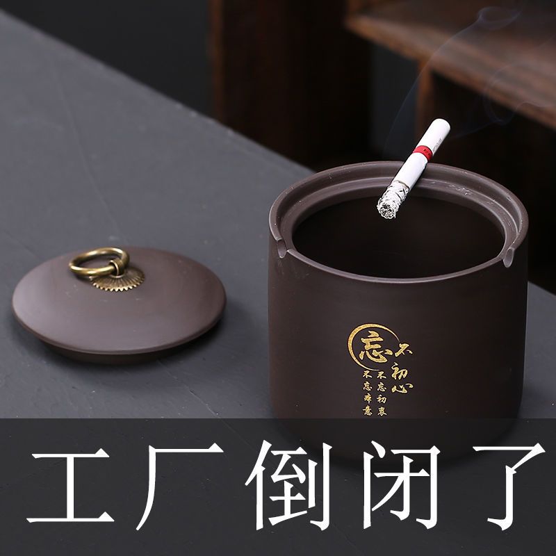 紫砂烟灰缸带盖多功能防风飞尘陶瓷创意个性时尚家用大号客厅摆件