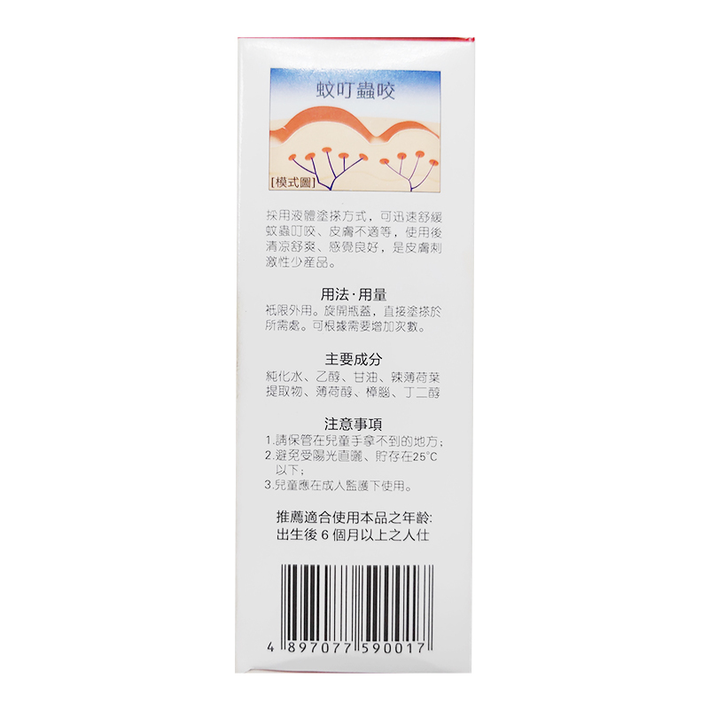 無比滴 无比滴成人儿童舒缓液止痒膏止痒液止痒凝露 50ml
