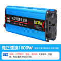 纯正弦波逆变器12v24v48v60v转220v通用车载家用大功率转换器噐 【纯正弦波】48V1800w接反不烧机