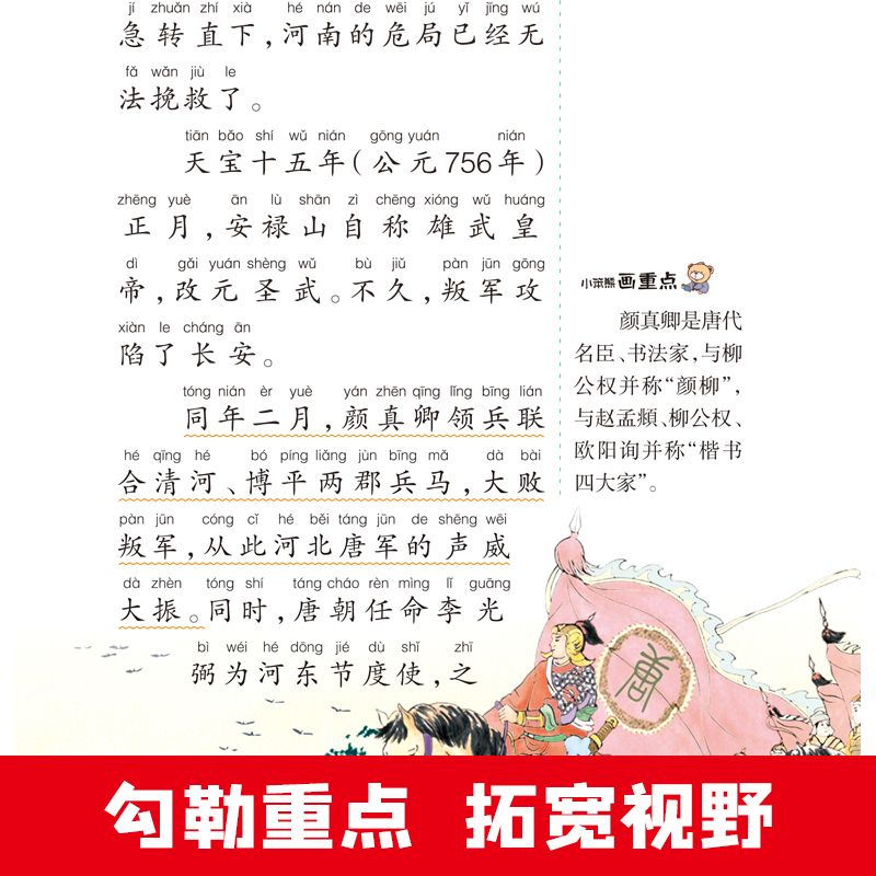 写给孩子的山海经 全3册 [正版]中华上下五千年书全套原著漫画版我们的中国+历史注音版少年儿童小学生一二三年级完整写给儿
