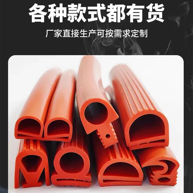 耐高温加厚蒸饭柜硅胶条商用门封条密封条 一根一米(多拍不剪断)