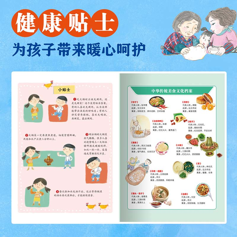 醉染图书火锅9787559082930高清大图