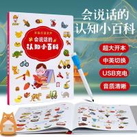 基础早教-[认知百科点读]充电款 幼儿早教唐诗三百首发声点读机正版全集会说话早教书儿童益智玩具