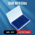 晨光137*88mm 透明外壳方形快干印台印泥 办公用品 蓝色单个装AYZ97513