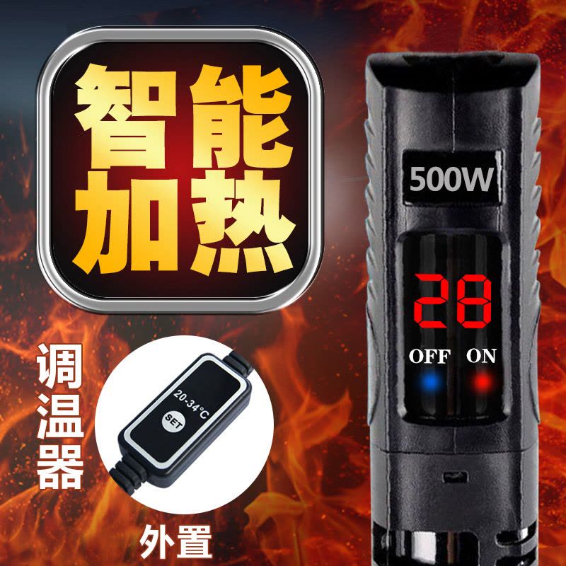 鱼缸加热棒 新款LED数显加温棒 水族箱乌龟缸智能自动恒温器图片