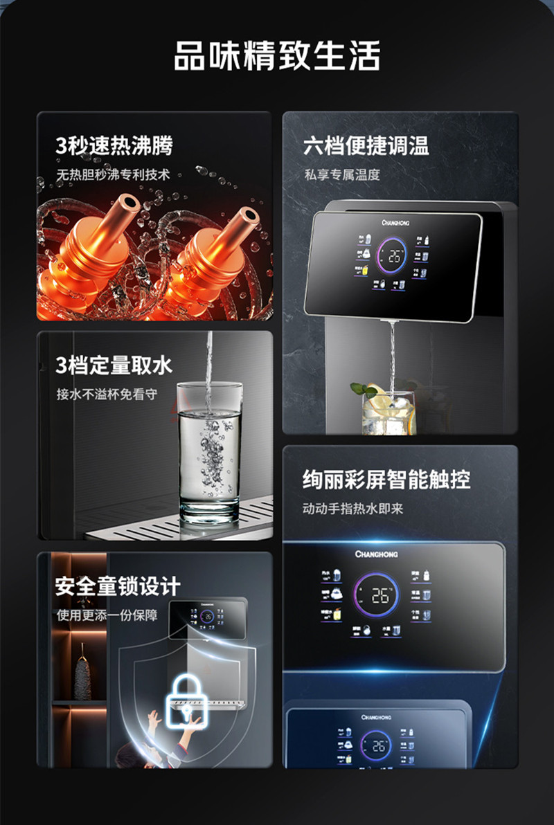 (不含安装)长虹(CHANGHONG) 2200W双管速热 出水即热 六档调温 超大彩显 触控屏 CGX-606管线机高清大图