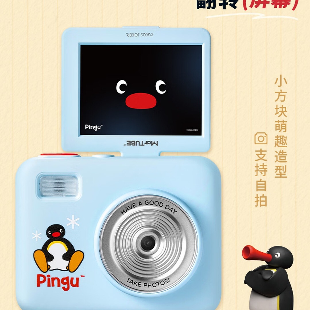 马克图布 PinguCCD小方块翻盖相机-升级版MG25-98(无礼袋)高清大图