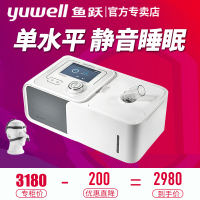 鱼跃(yuwell)呼吸机 YH-360正压单水平半自动 无创睡眠打呼噜止鼾器调节呼吸器 家用止鼾器国产