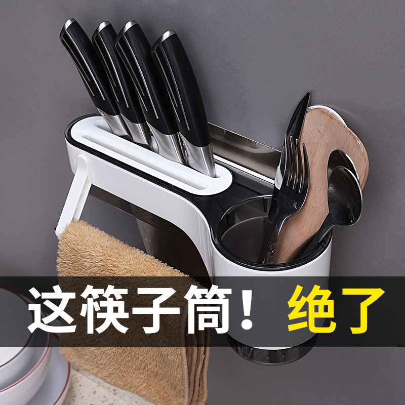 厨房刀架筷子筒一体壁挂筷笼烘焙精灵沥水置物架家用厨房餐具勺子收纳盒 [筷笼刀架一体]+抹布杆今日送
