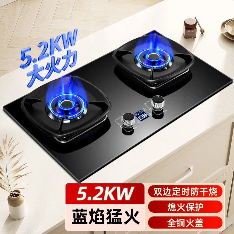 [新升级增压]欢呼好太太燃气灶双灶煤气灶嵌入式台式灶具九腔大火力台上式炉具双眼灶炉聚能炉架定时天然气灶图片