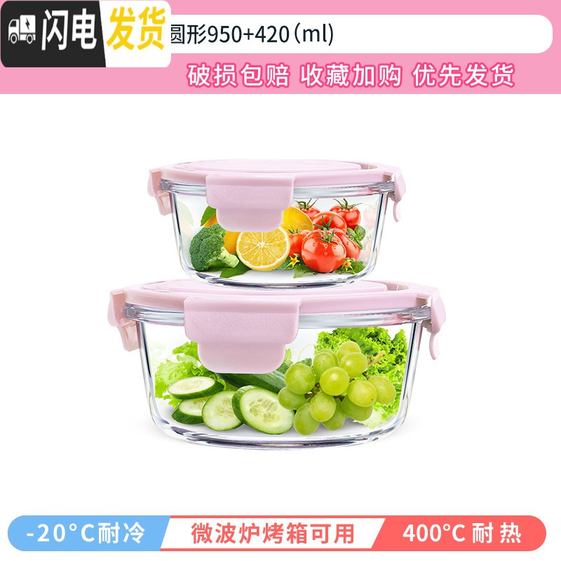 三维工匠保鲜盒小玻璃碗便携便当盒微波炉加热专用保温饭盒菜盒带盖上班族 【岩粉俩只装更划算】950+420毫升