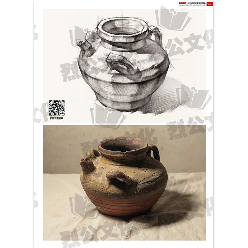 [正版新书]争霸联考6静物结构与完整稿对画 2022烈公文化黎伟立素描