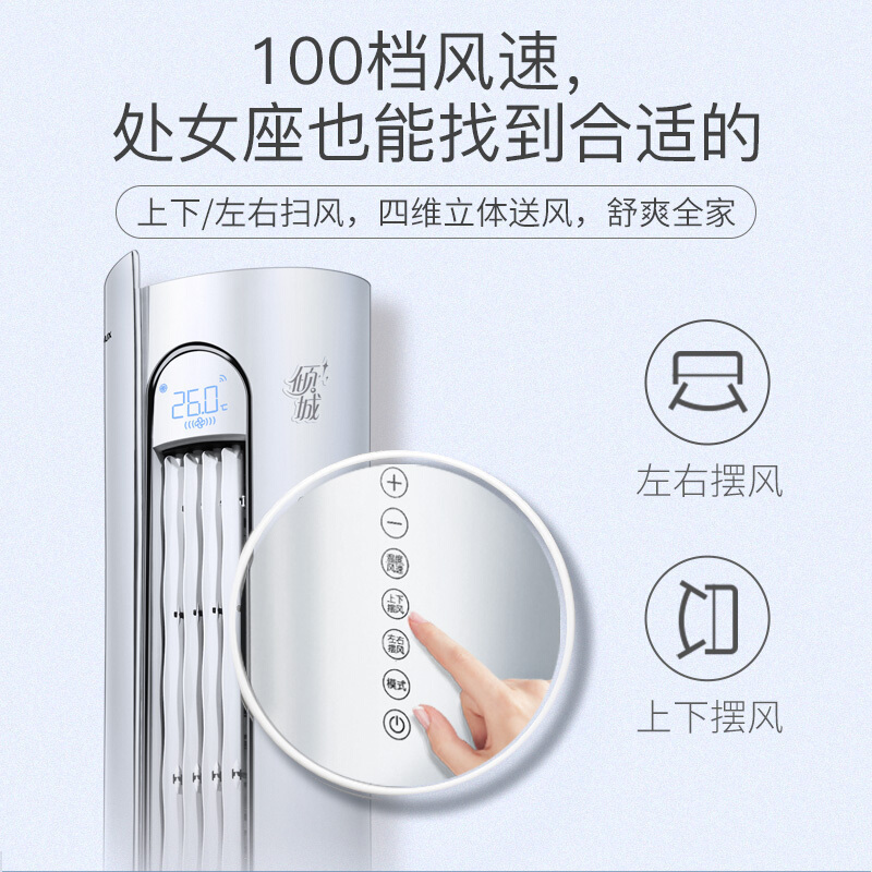 奥克斯（AUX）3匹1级能效高端变频立式冷暖节能柜机空调