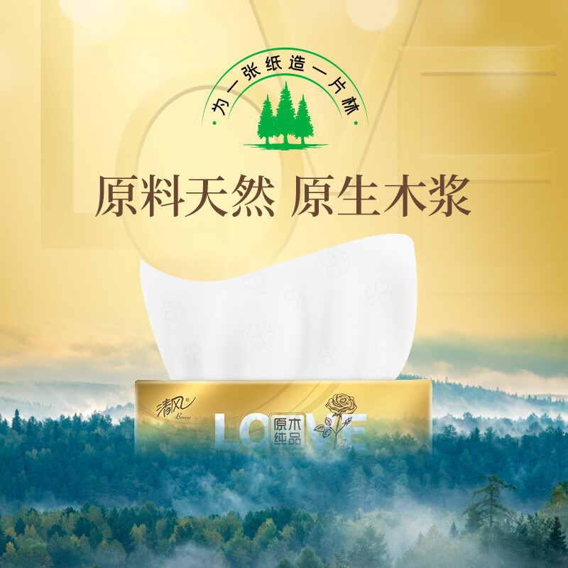 清风原木金装面巾纸 3层100抽抽取式卫生纸厕所纸 餐巾纸 24包整箱装