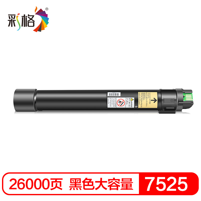 彩格适用施乐7855碳粉7535粉盒7556 7835 7525 7845 7545墨粉筒7530 7830复印机墨盒 【黑色粉盒-上机即用】约打印26000页
