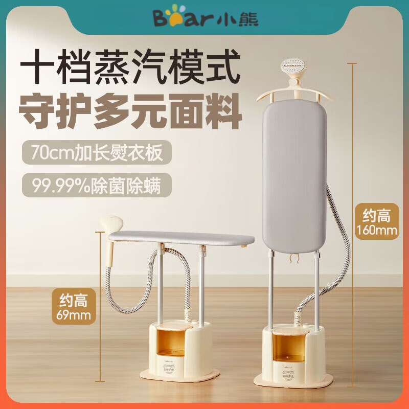 小熊(Bear)立式挂烫机43g/min蒸汽量2L大水箱家用熨烫机蒸汽熨斗手持电熨斗大功率10档调节GTJ-S20D8