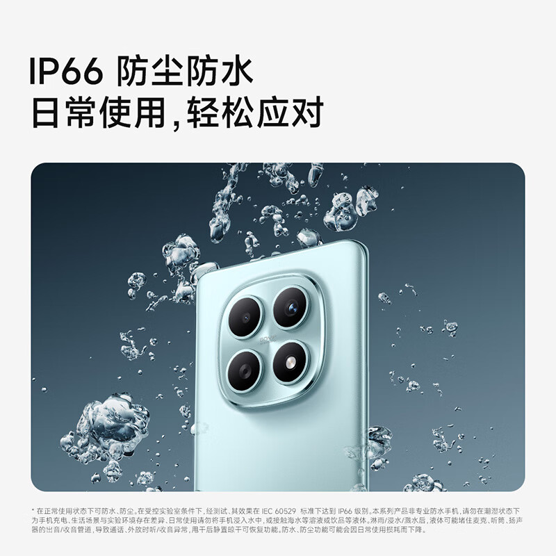 小米(mi) Redmi Note 15 8GB+256GB 星辉白 5G手机 第三代骁龙6 金刚品质 5800mAh大电量 IP66防尘防水 千元学生老人智能机 红米手机高清大图