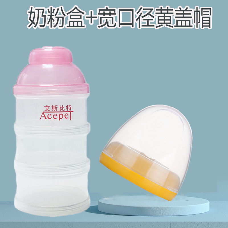 适配贝亲(PIGEON)宽口径奶瓶配件盖帽黄色奶瓶帽盖宝宝用品加奶粉盒