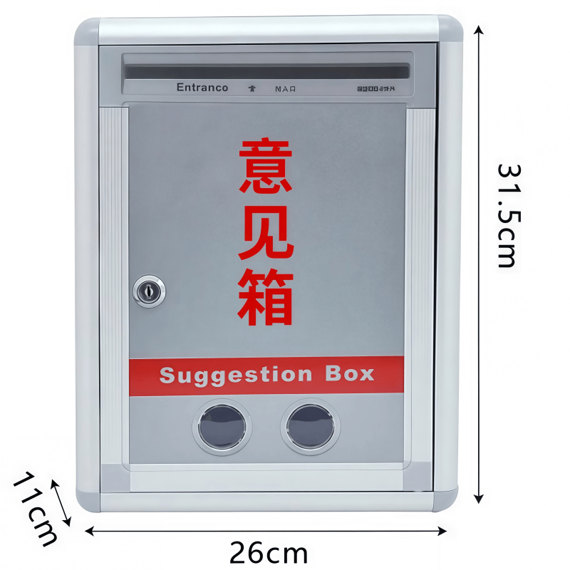鑫木樽意见箱26cm个高清大图